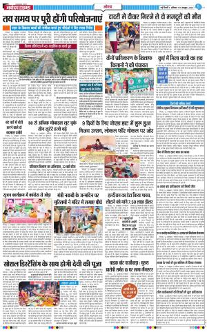 The Navodaya Times Noida
