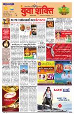 युवाशक्ति