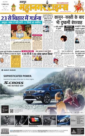 Mahanagar Times 17 October