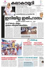 Kalakaumudi Daily Kollam