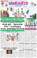 Makkal Kural Tamil Daily