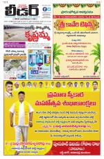 Leader Telugu Daily
