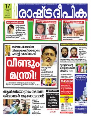 malappuram17-10-2020