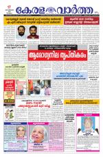 Kerala Vartha