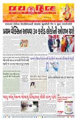 jaihind daily