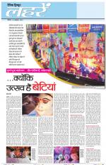 Dainik Tribune (Lehrein)