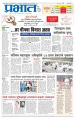 सातारा आवृत्ती