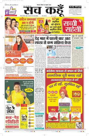 18 Oct 2020 Uttarakhand