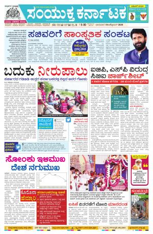 October, 18, 2020, Mangalore