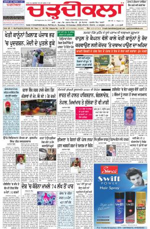 charhdikala punjab 18-10-20