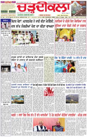 charhdikala haryana 18-10-2020