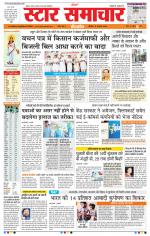 Star Samachar Bhopal