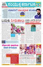 Namma Davanagere, ದಾವಣಗೆರೆ 