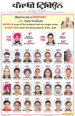 Punjabi Tribune (Delhi Edition)