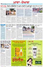 Punjabi Tribune (Majha/Doaba)