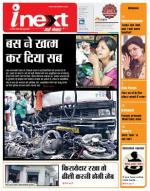 Gorakhpur Hindi ePaper, Gorakhpur Hindi Newspaper - InextLive
