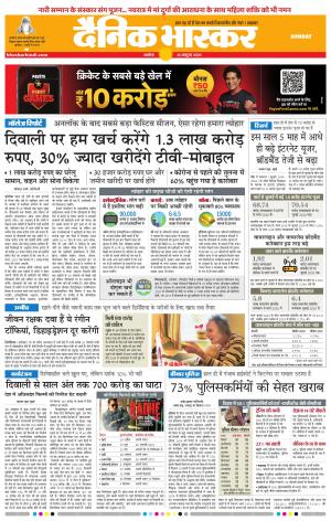 अकोला सिटी