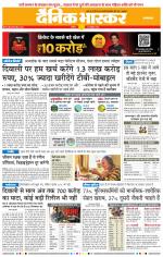 अकोला मेल 