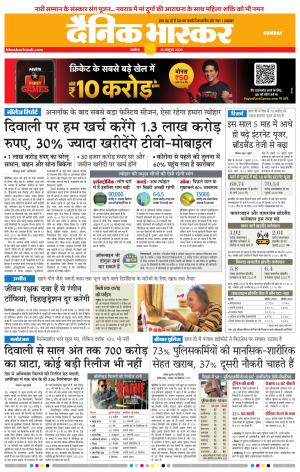 अकोला मेल