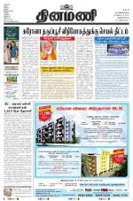 Dinamani - Kanyakumari