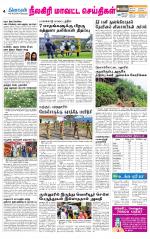 Nilgiri-Coimbatore Supplement