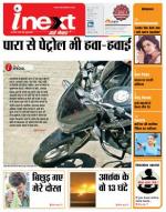 Meerut Hindi ePaper, Meerut Hindi Newspaper - InextLive
