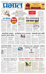 पिंपरी-चिंचवड आवृत्ती