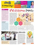 Visakhapatnam District - Old