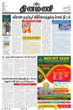 Dinamani - Virudhunagar