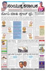 June 10, 2014, Hubli