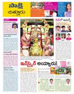 Chittoor District