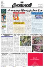 Dinamani - Cuddalore