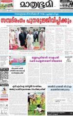 Kannur (includes Kasargod)