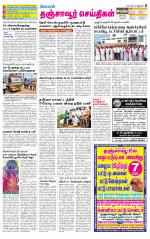 Thanjavur-Trichy Supplement