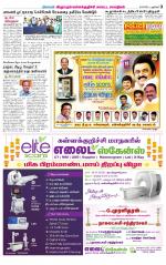 Villupuram Supplement