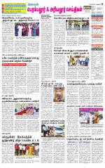 Perambalur-Trichy Supplement