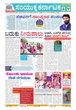 Namma Kalaburagi ಕಲಬುರಗಿ