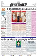 Dinamani - Dharmapuri