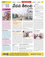 Srikakulam Constituencies