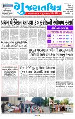 Gujaratchitra, Valsad