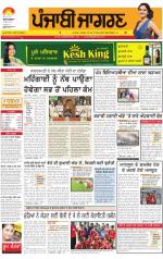 Sangrur\Barnala : Punjabi jagran News : 10th June 2014
