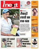 Varanasi Hindi ePaper, Varanasi Hindi Newspaper - InextLive