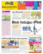 Vijayanagaram District