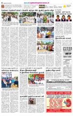 Nellai District-Tirunelveli Supplement
