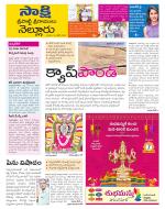 SPSR Nellore District