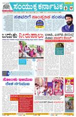 Namma Bengaluru, ಬೆಂಗಳೂರು