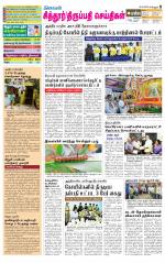 Chitoor-Vellore Supplement