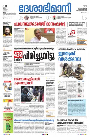 kollam, 18th october 2020