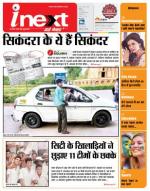 Agra Hindi ePaper, Agra Hindi Newspaper – InextLive