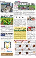 Dharmapuri-Salem Supplement